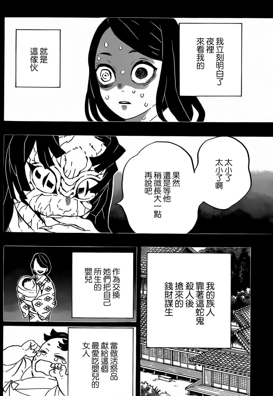 第188话悲痛的恋情13