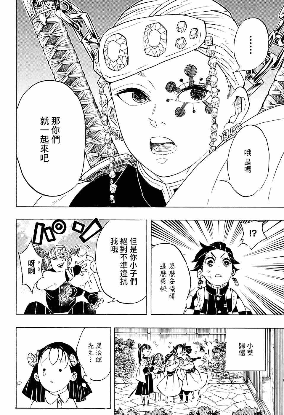 第70话绑架17
