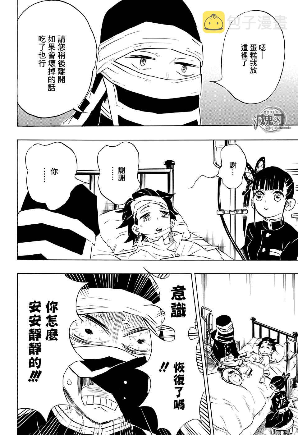 第100话去吧往锻刀人的村子！！3