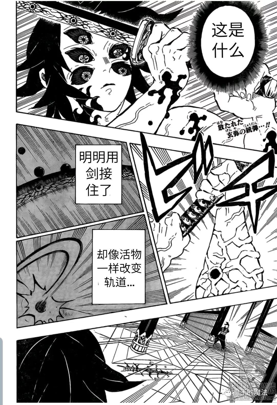 第174话在红月夜里见到的噩梦1