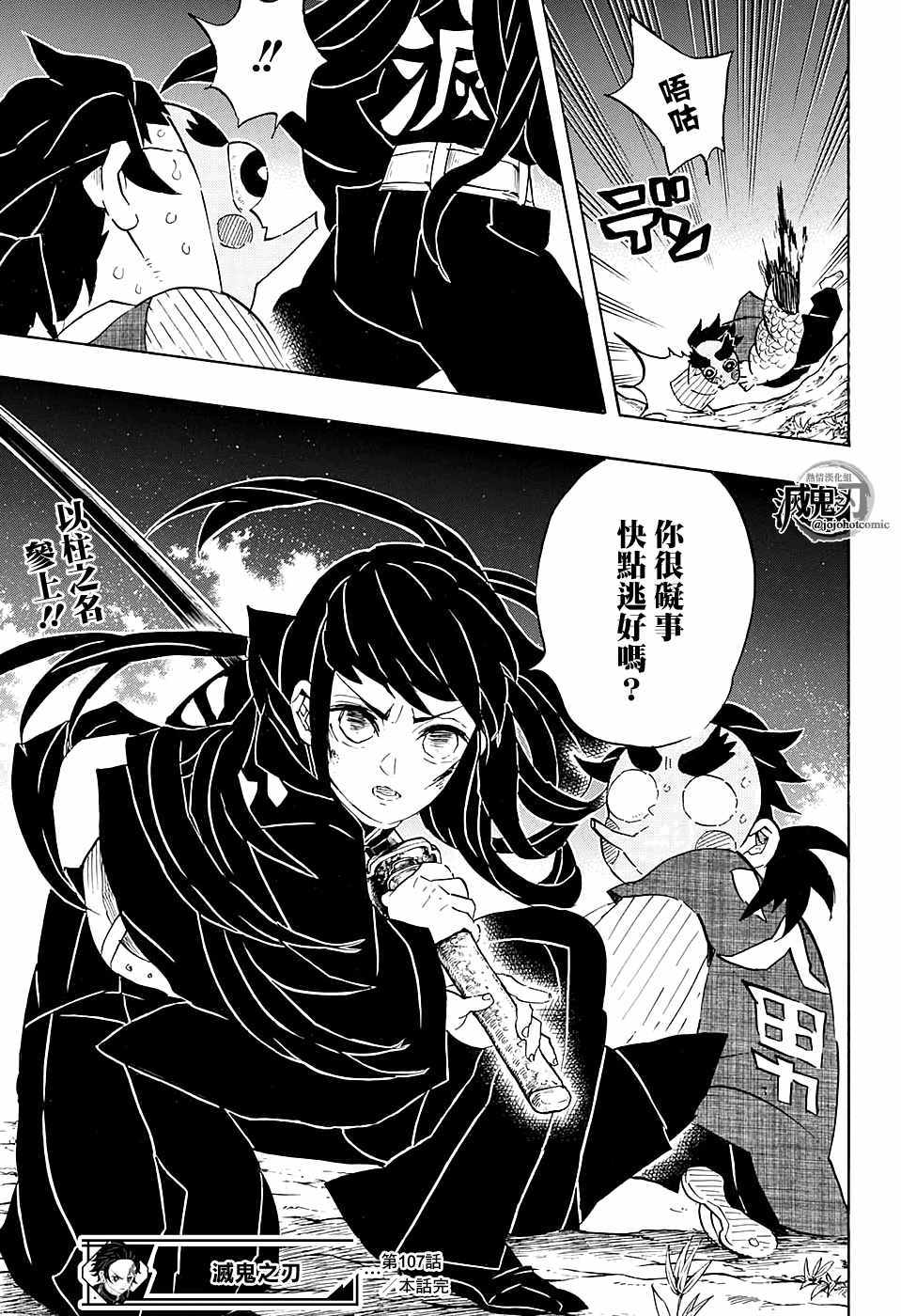 第107话碍事18