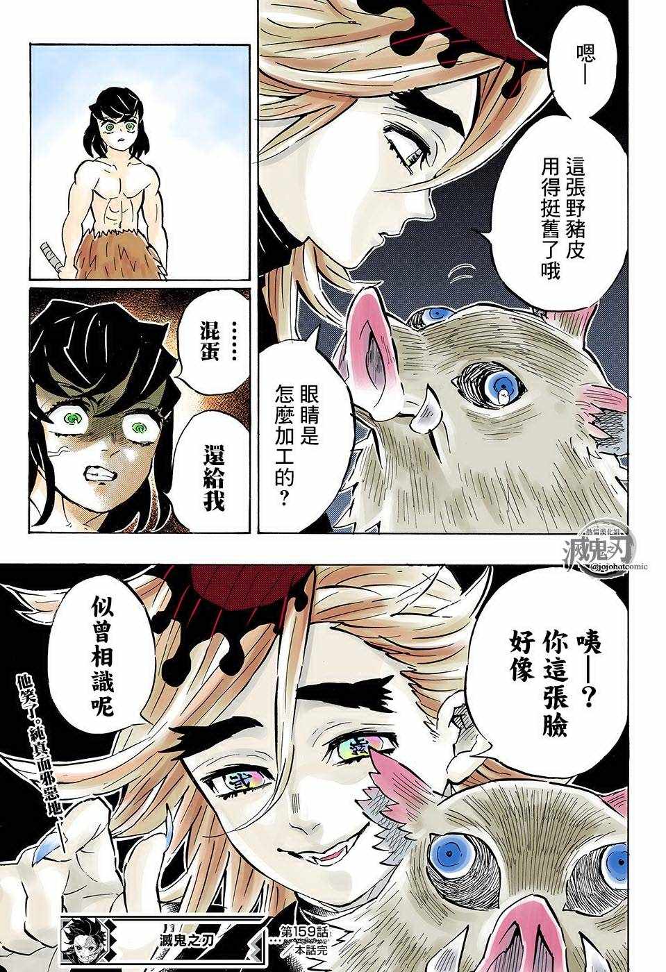 第159话脸18
