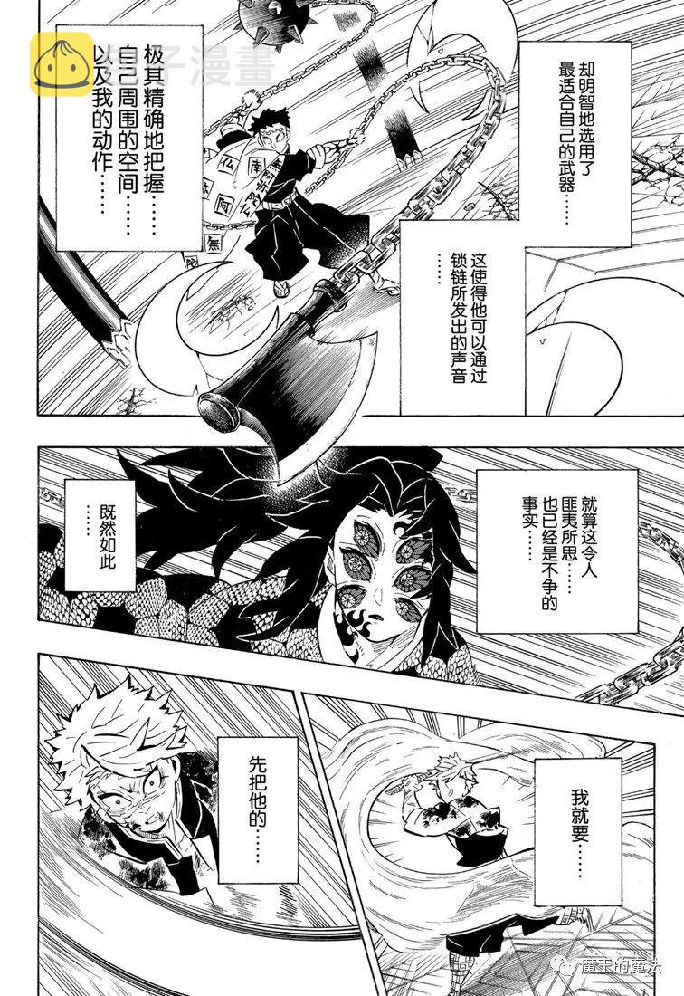 第171话变化5
