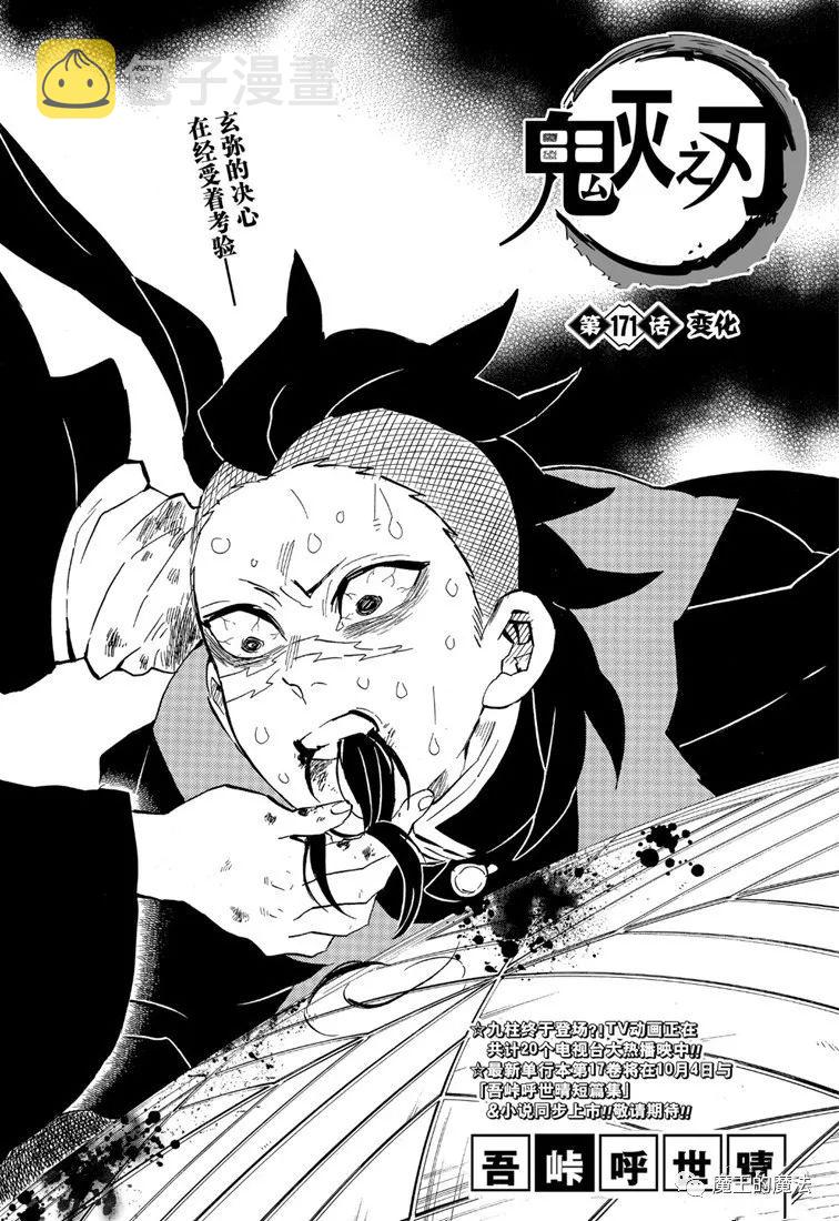 第171话变化0