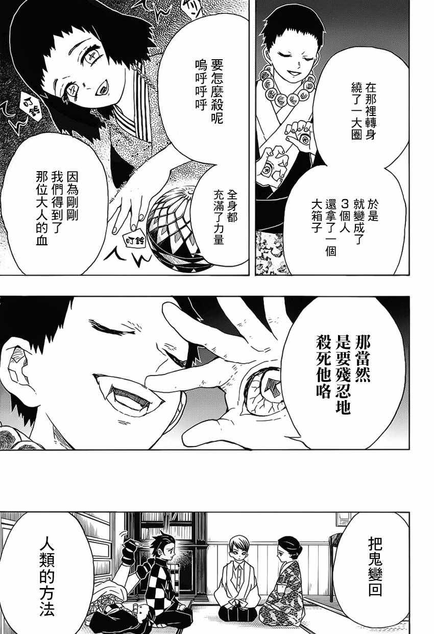 第15话医生的见解12