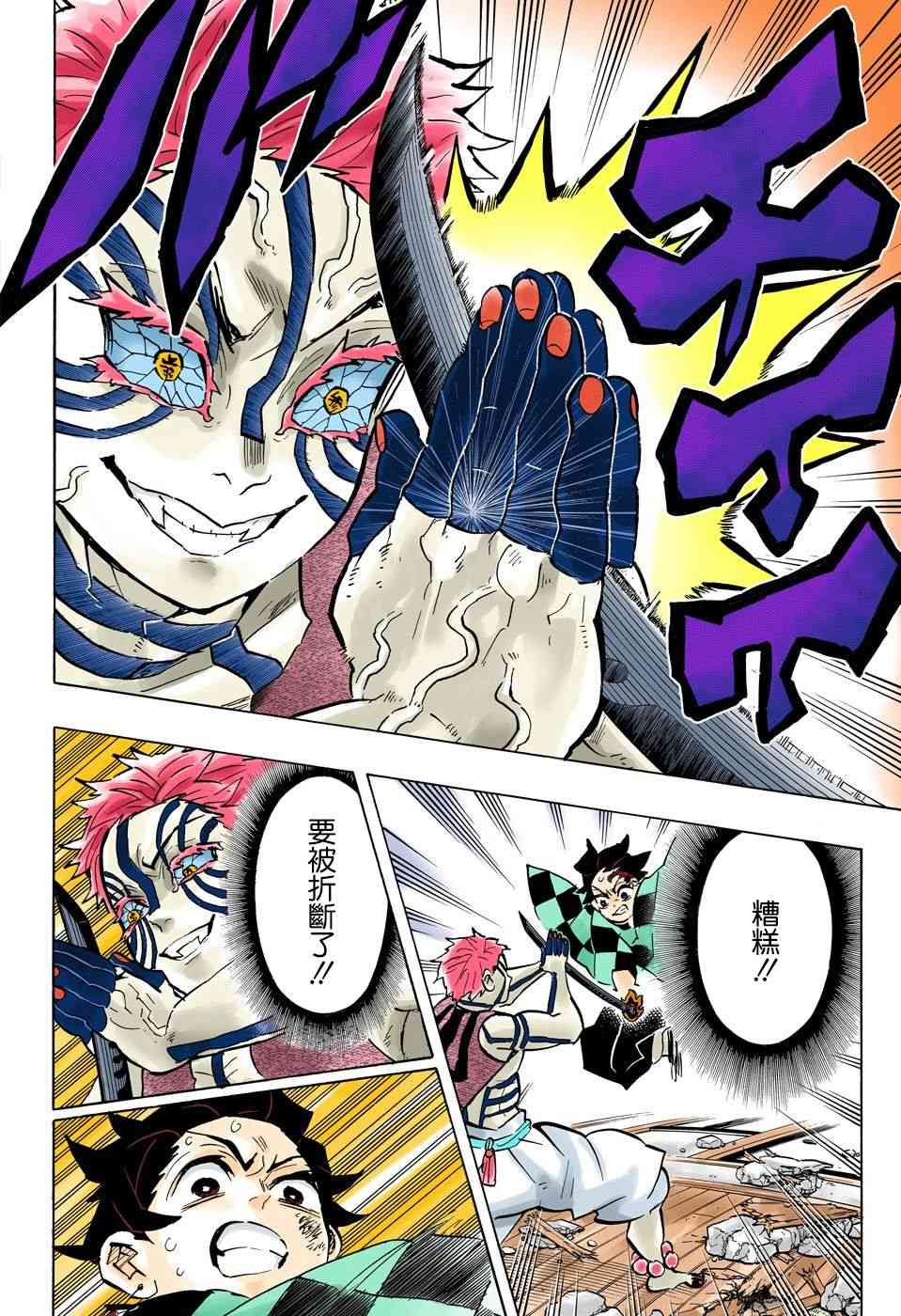 第149话厌恶感15