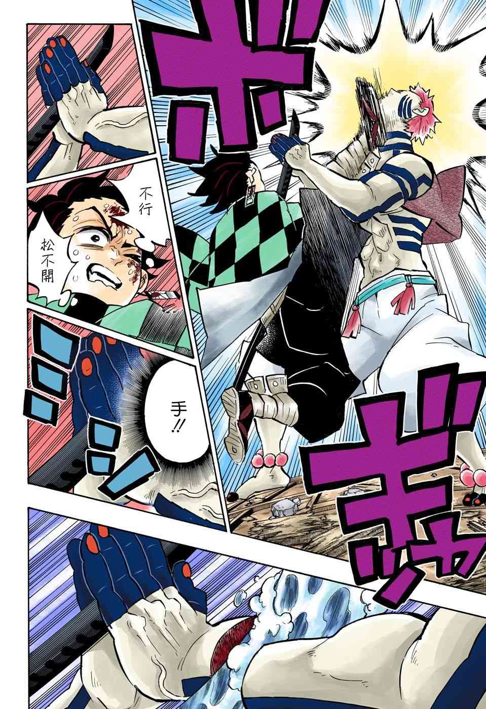 第149话厌恶感17
