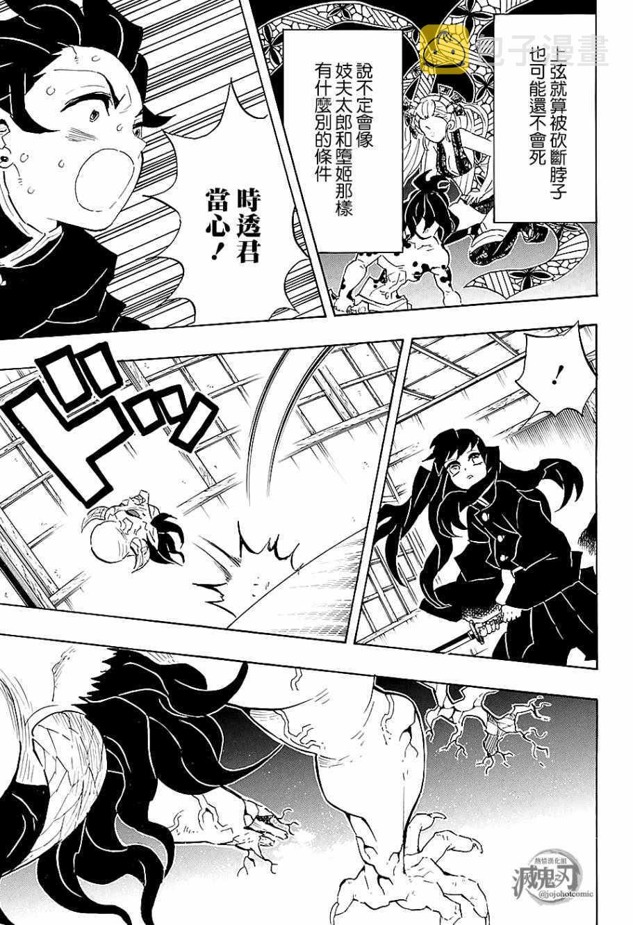 第106话敌袭12