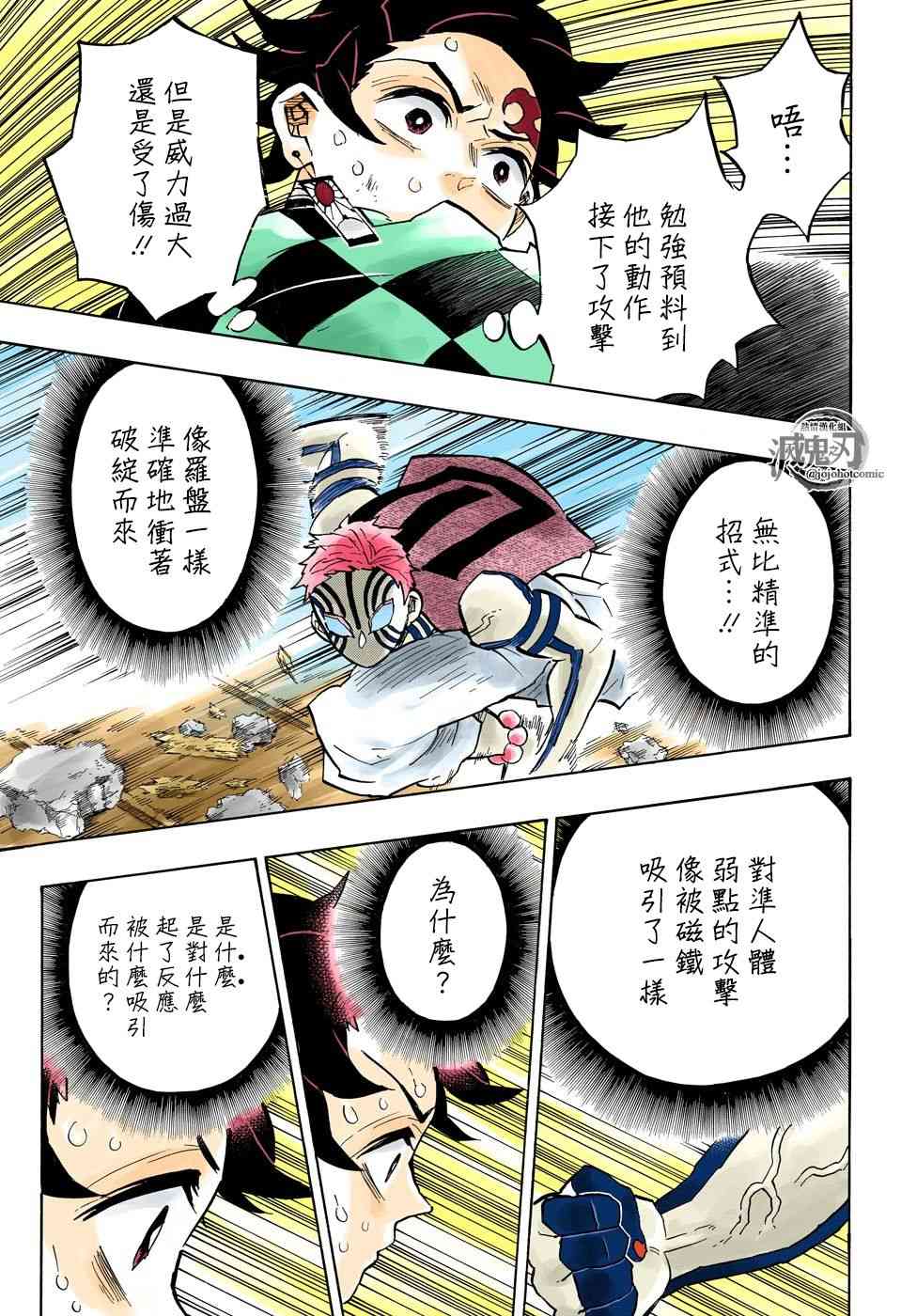 第149话厌恶感8