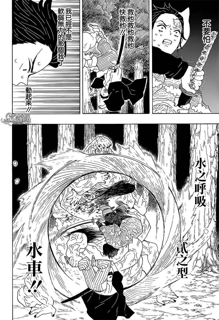 第6话成堆的手17