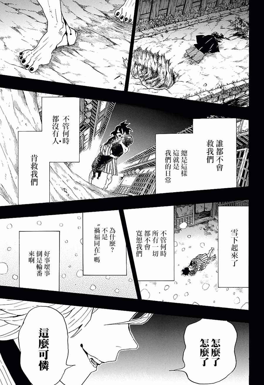 第96话不管转生多少次（前篇）16