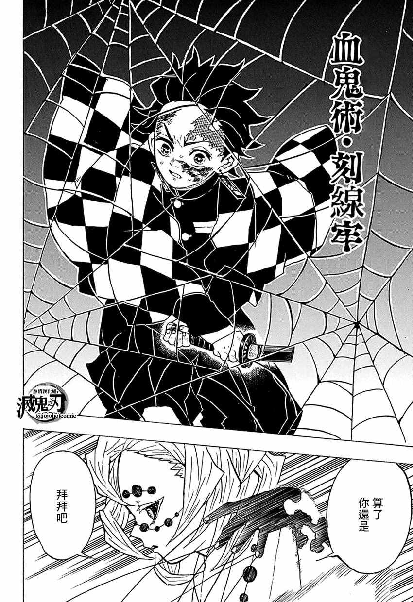第39话走马灯之中15