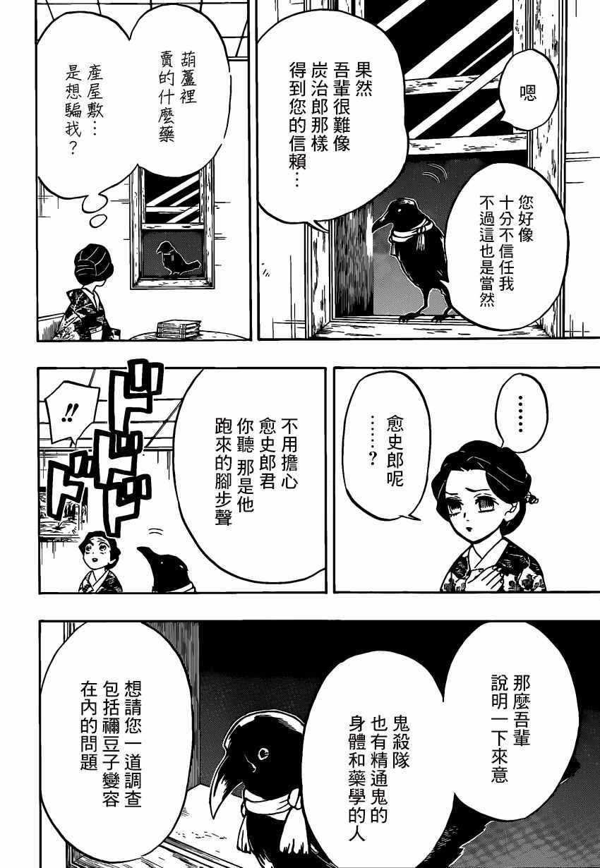 第131话来访者19