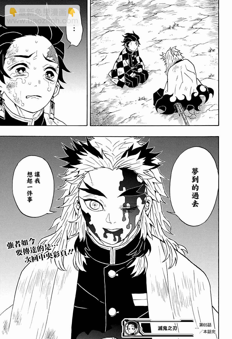 第65话胜者为谁18
