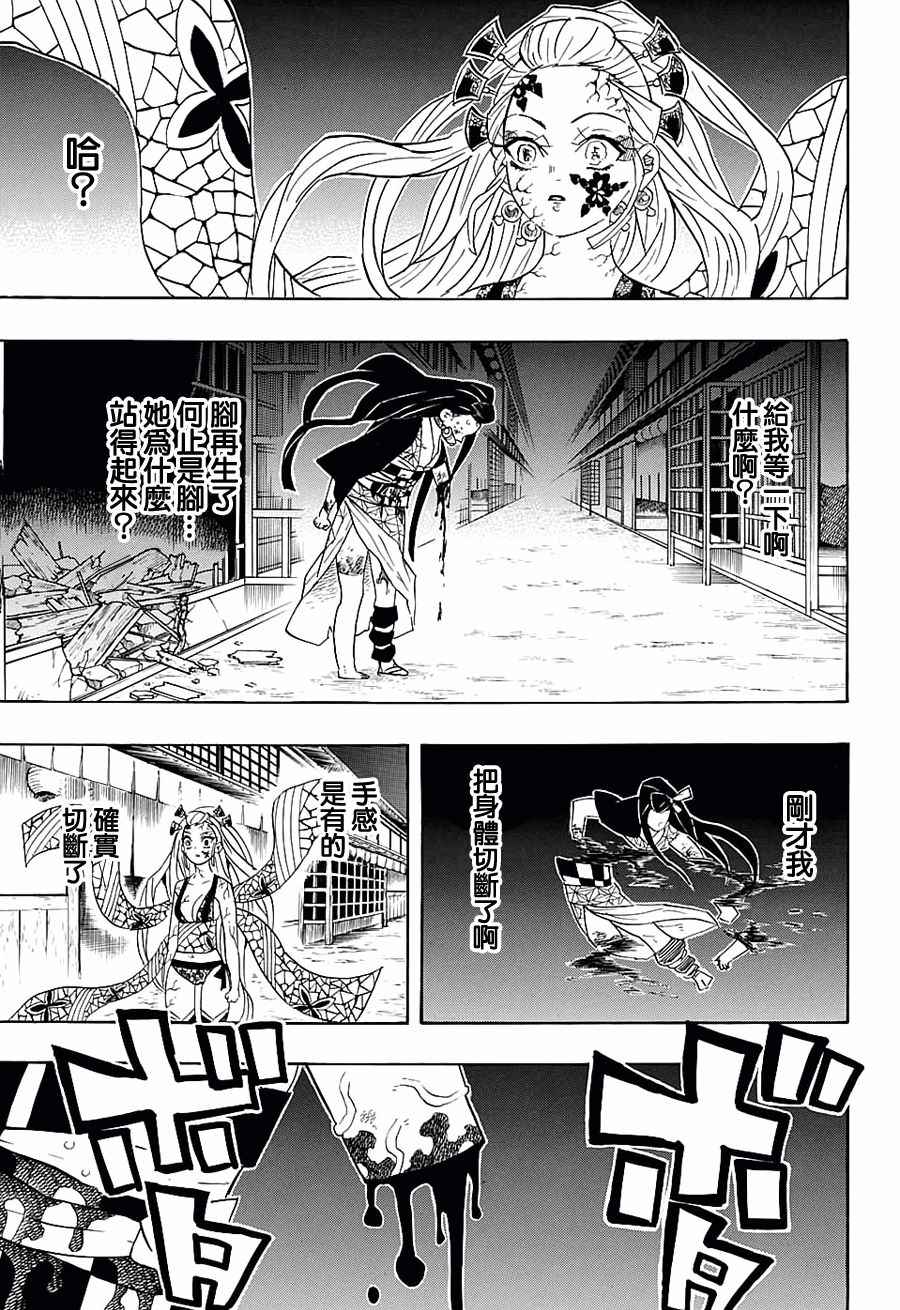 第83话变貌13