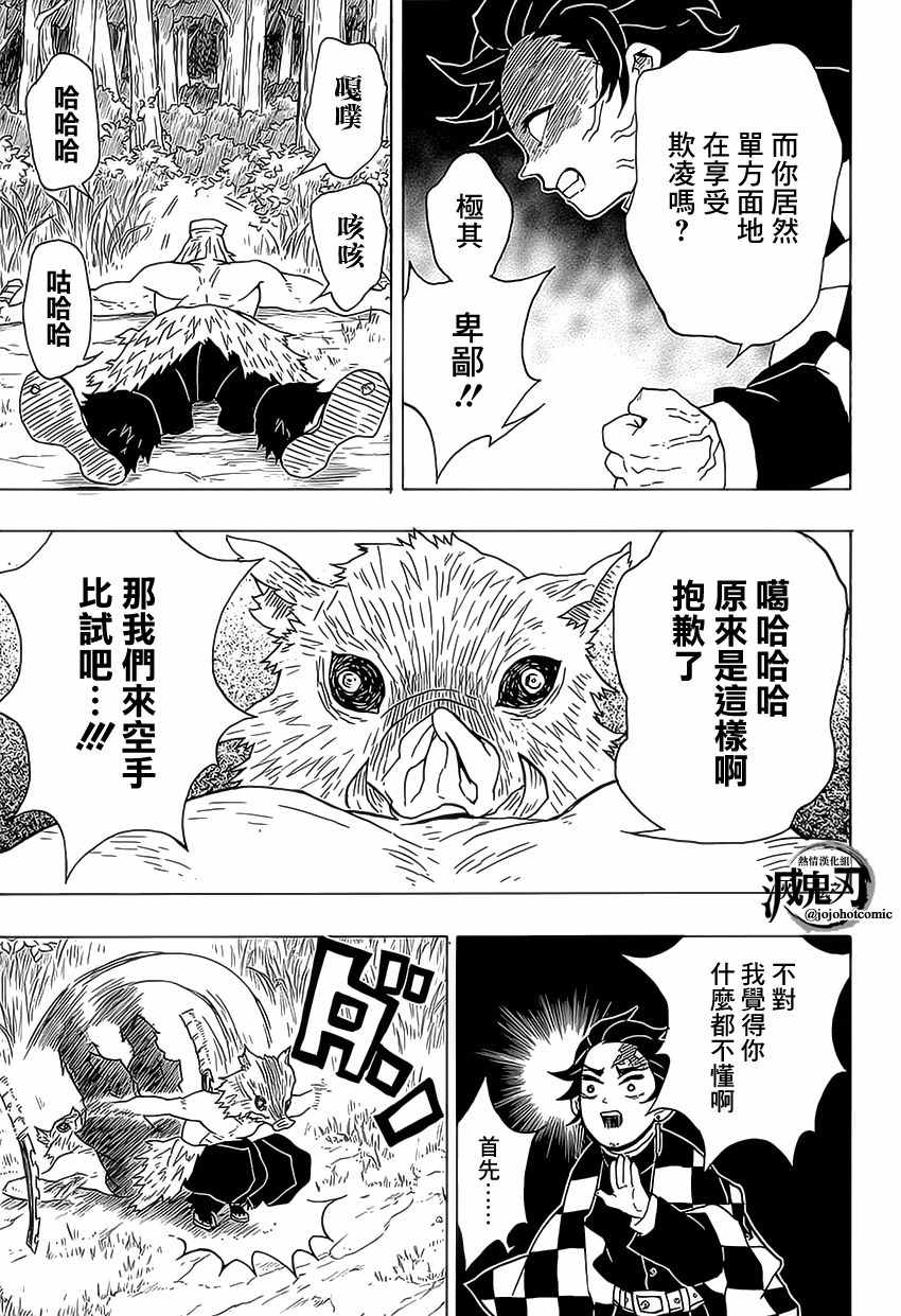 第26话空手打架10
