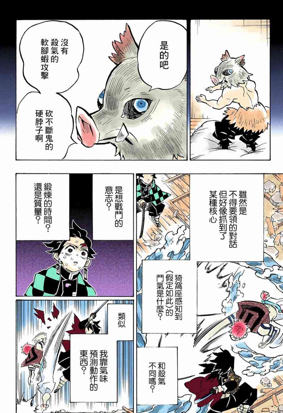 第150话察觉13