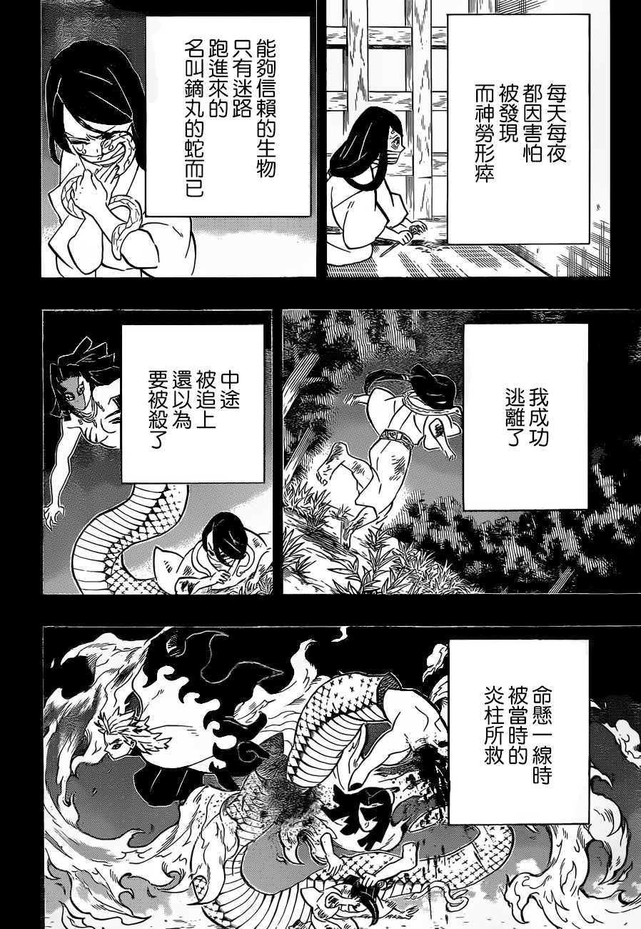 第188话悲痛的恋情15