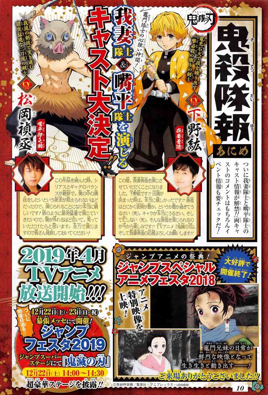 第139话堕落18