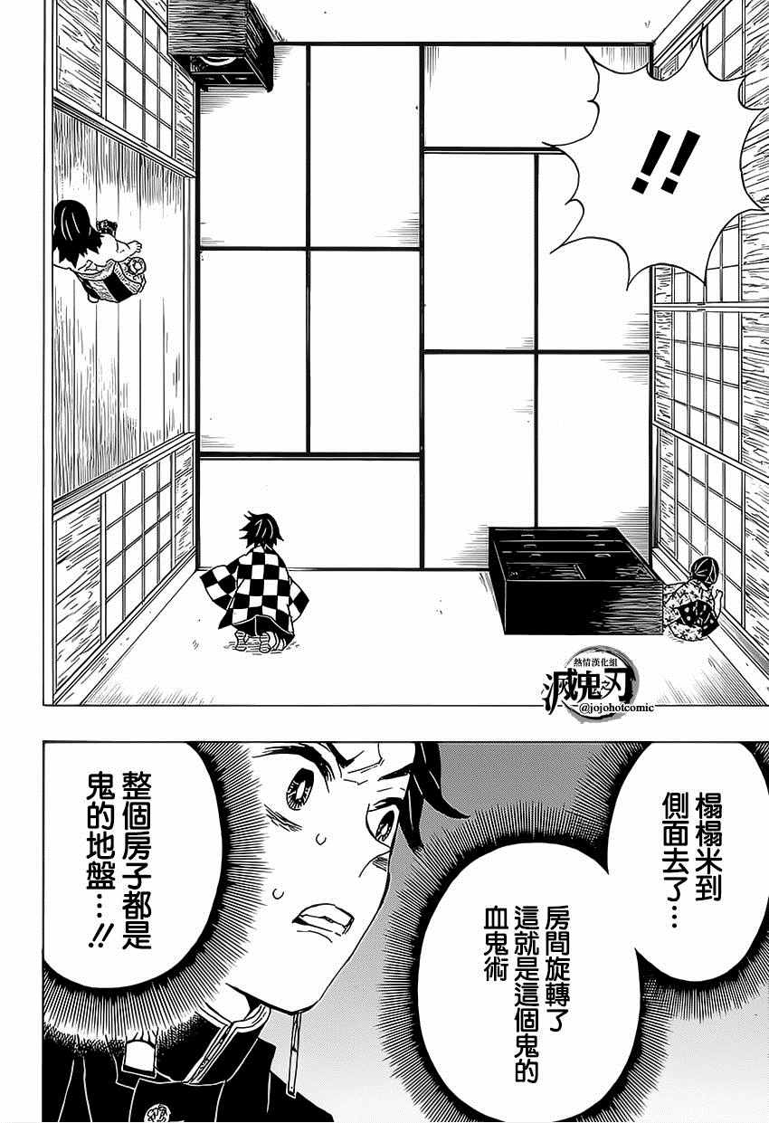 第21话鼓屋17