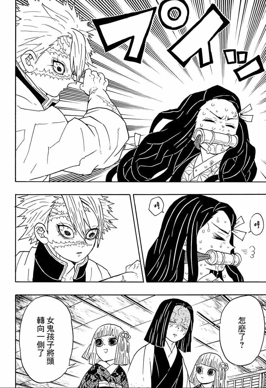 第47话哼11