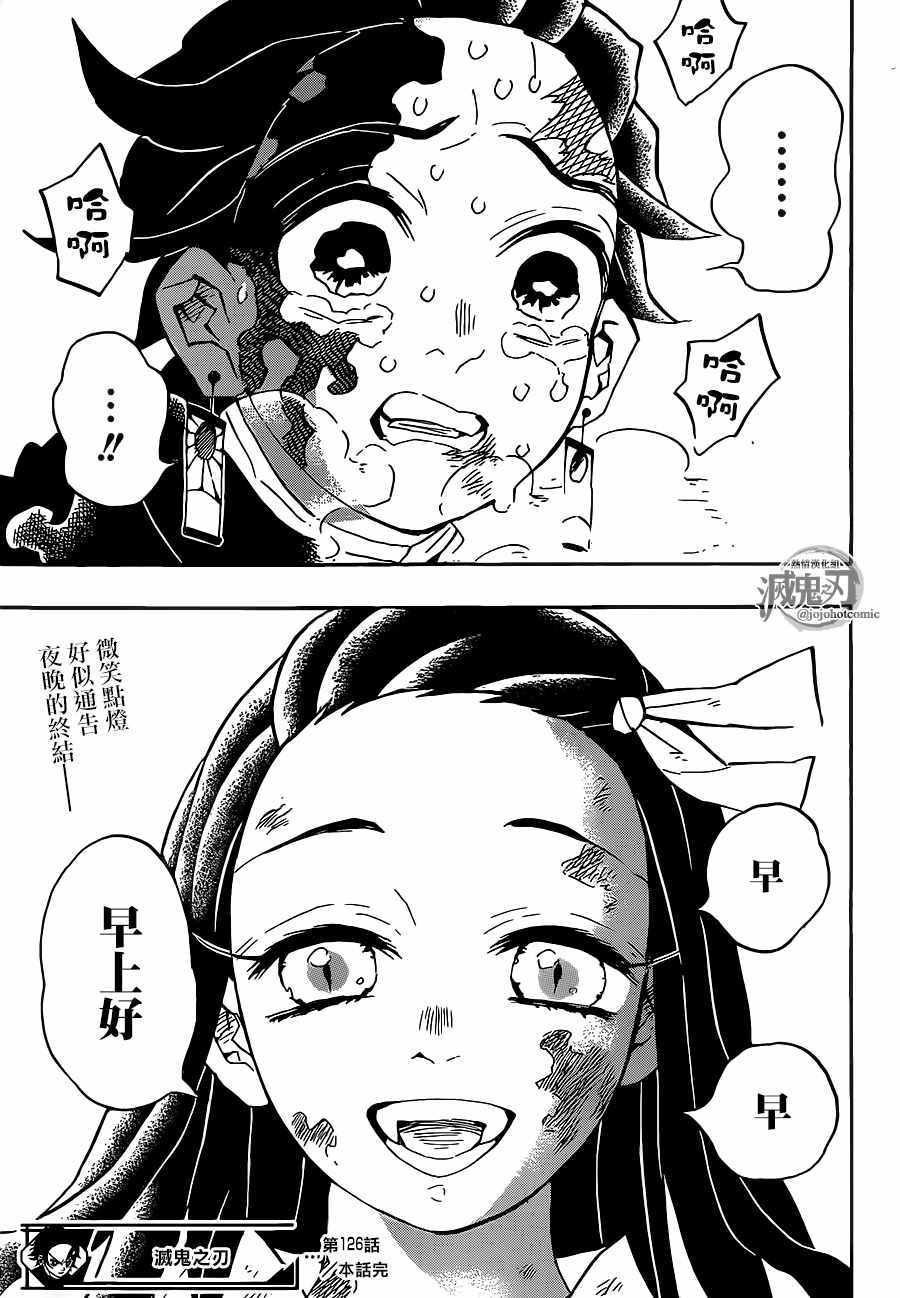 第126话蒙蒙破晓，不辨谁人17
