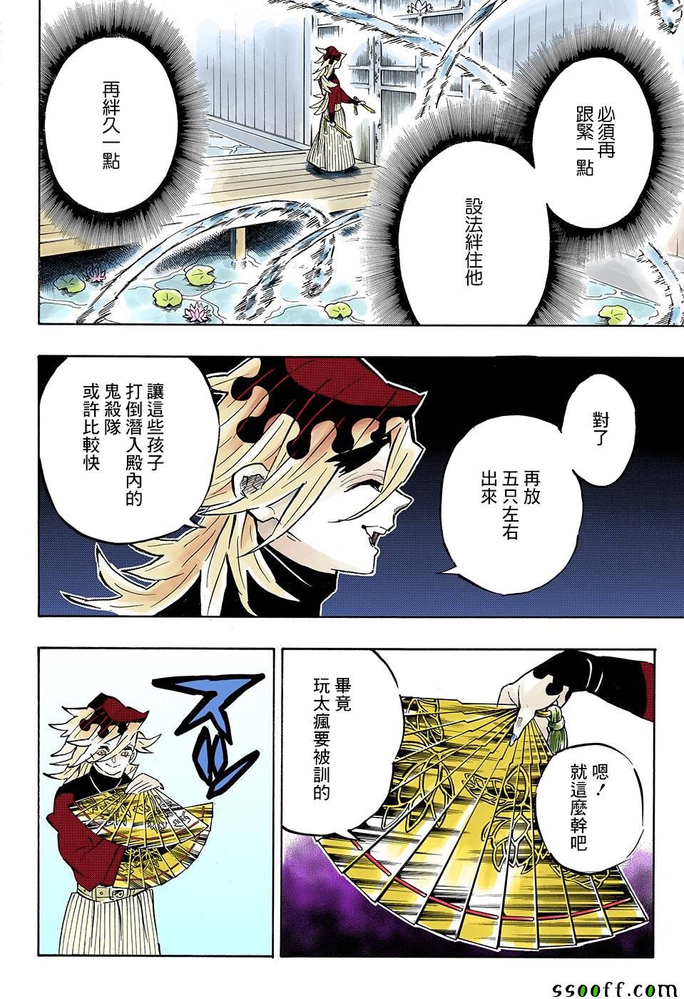 第161话蝶之振翅13