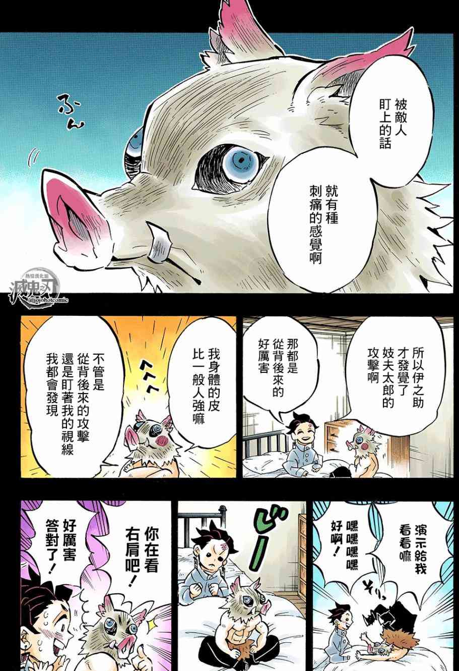 第150话察觉10