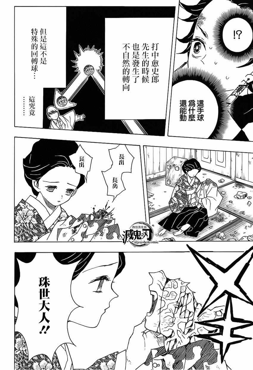 第16话拍手球11