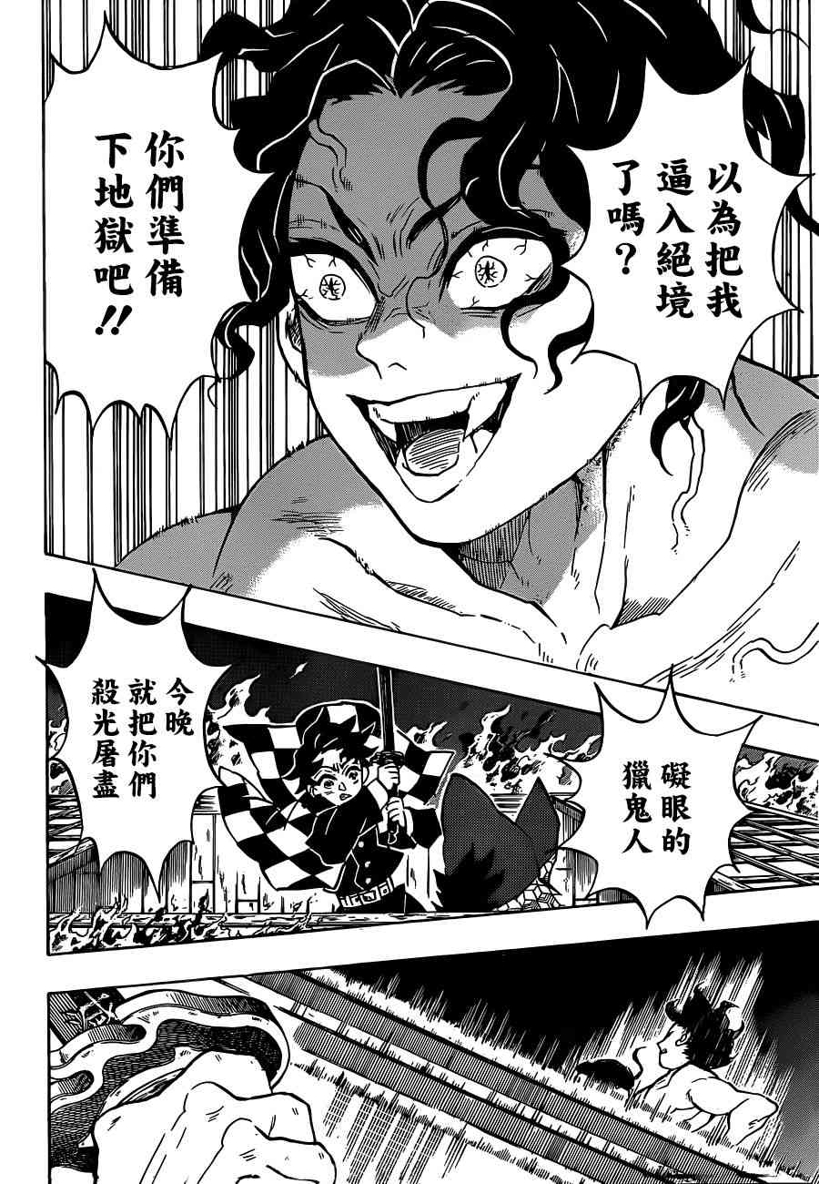 第139话堕落16