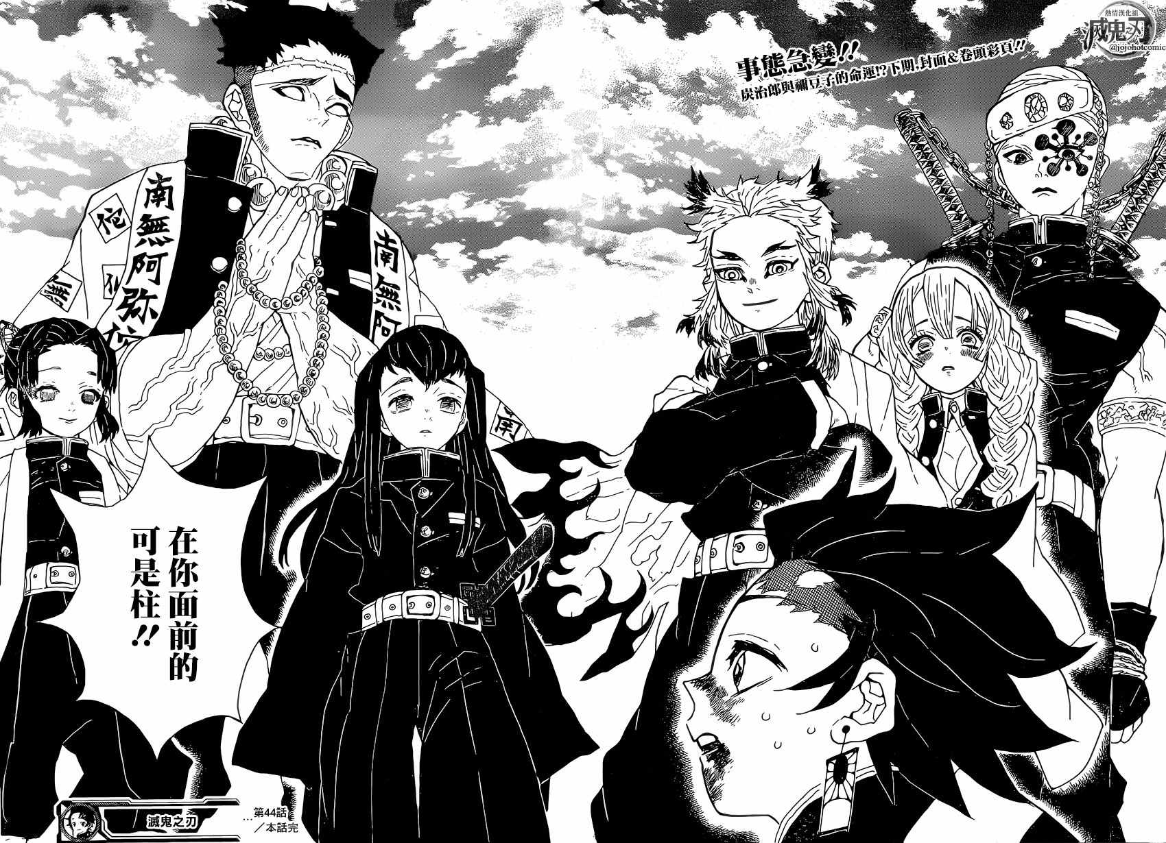 第44话违反队律21