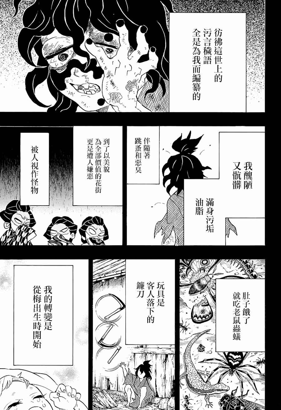 第96话不管转生多少次（前篇）8