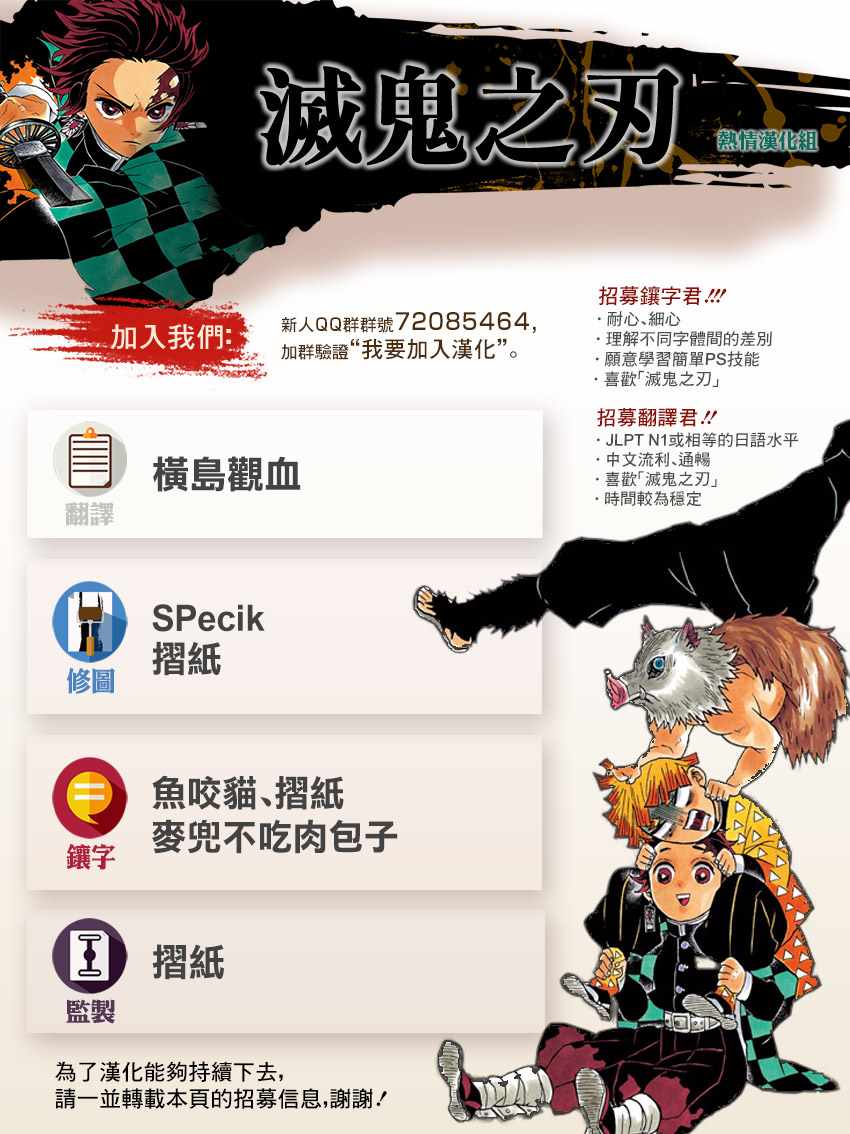 第117话锻刃人19