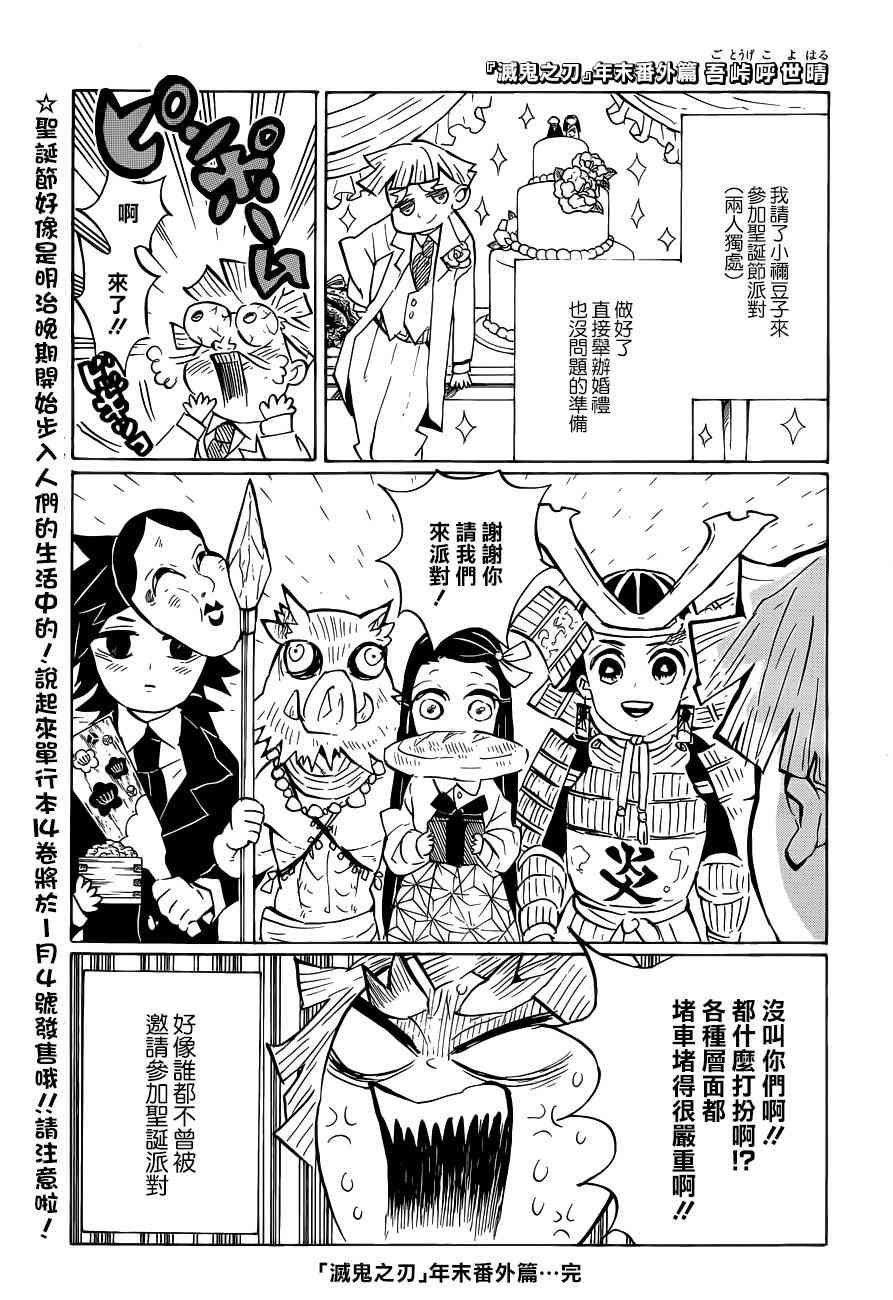 第140话决战拉开序幕21