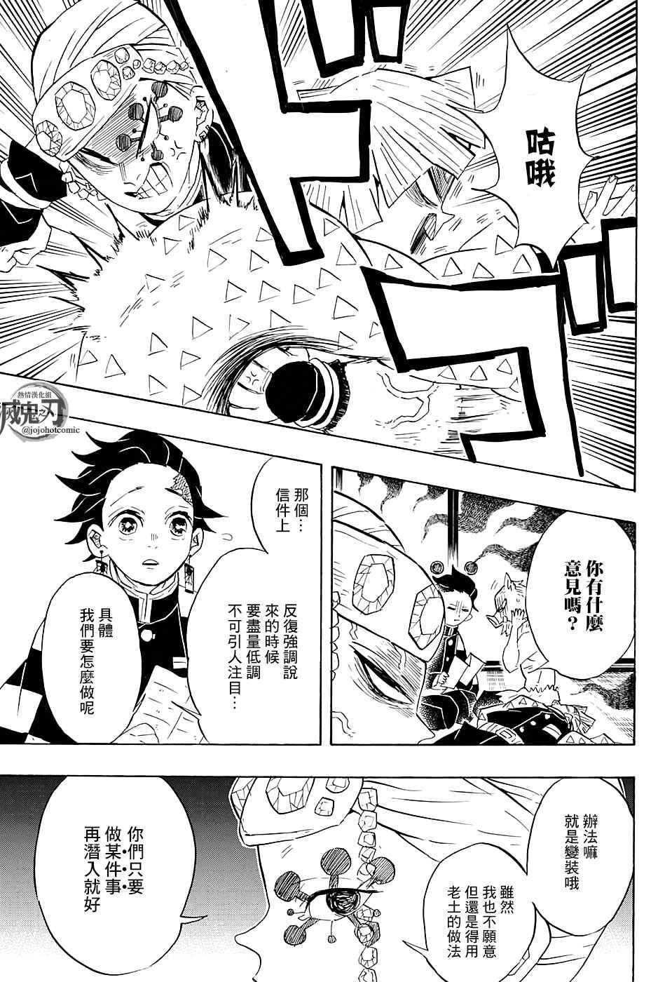 第71话花街潜入大作战10