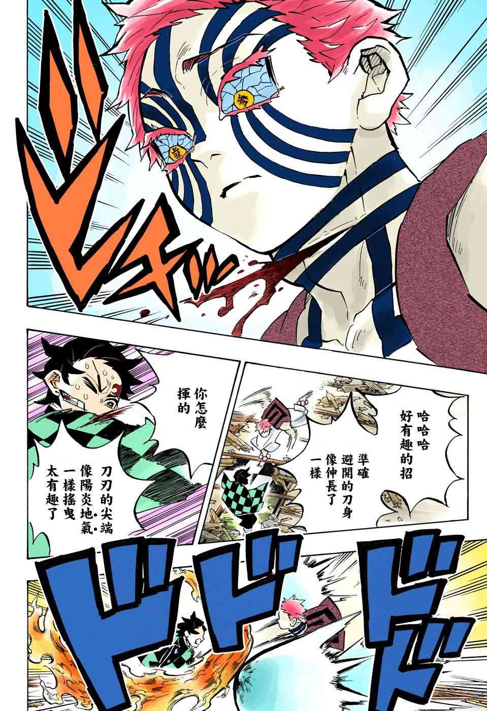 第149话厌恶感11