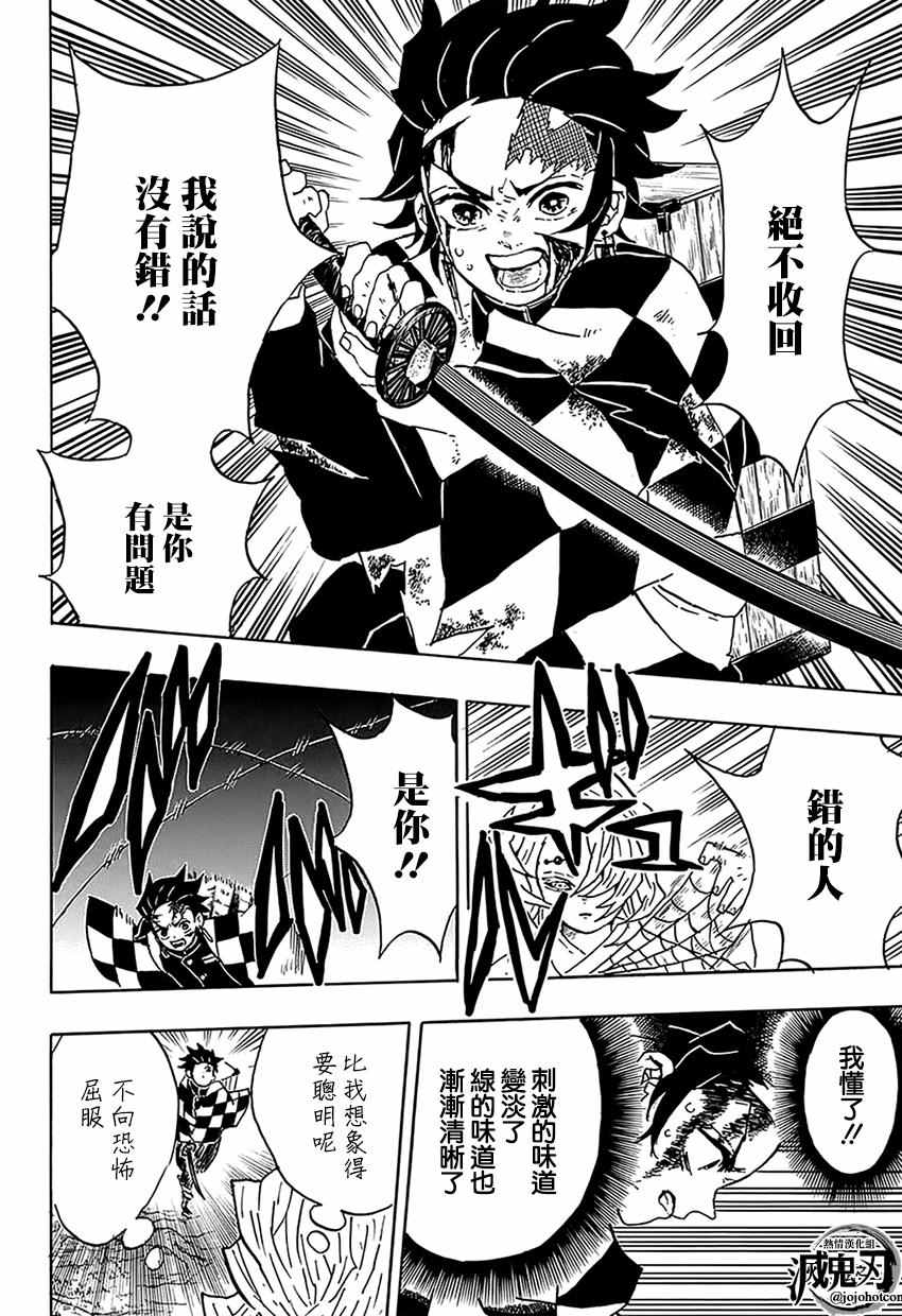 第37话折断的刀身17