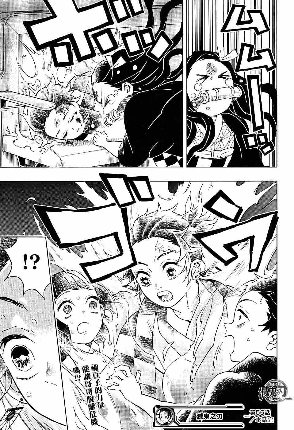 第56话快醒来18