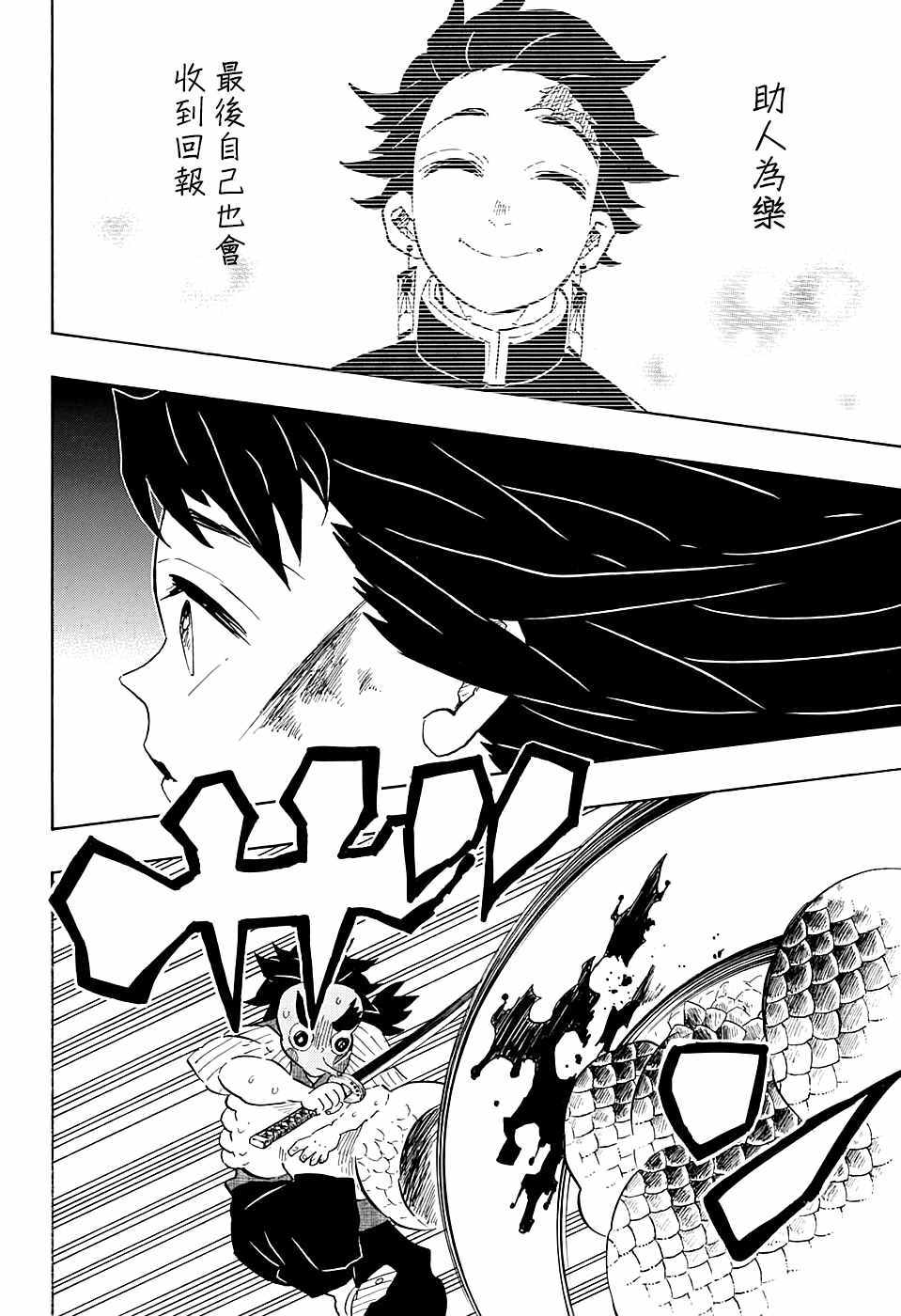 第107话碍事17
