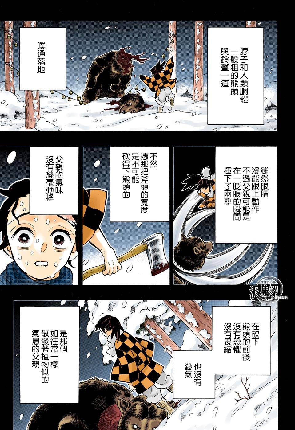 第151话铃鸣声雪月夜12