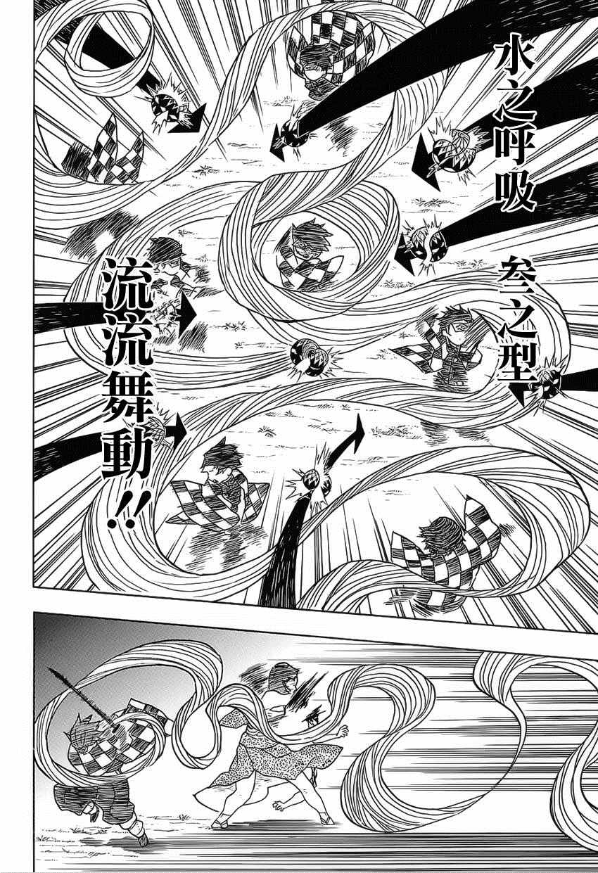 第16话拍手球21