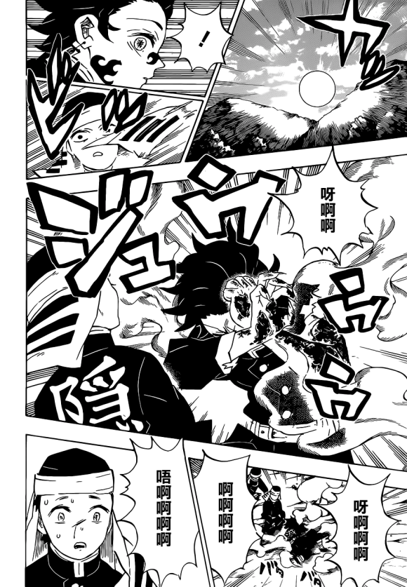 第201话鬼王11