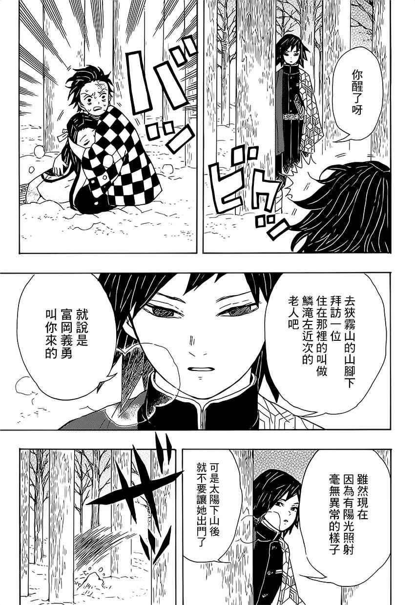 第1话残酷51