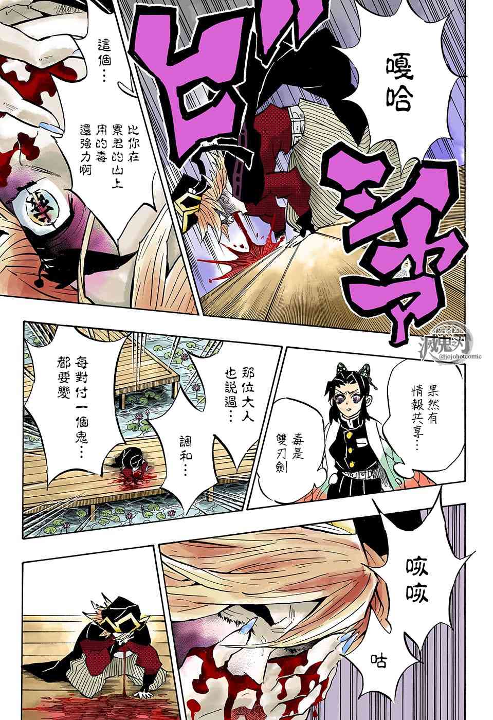 第141话仇16