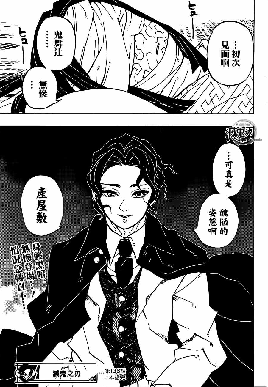 第136话行动18