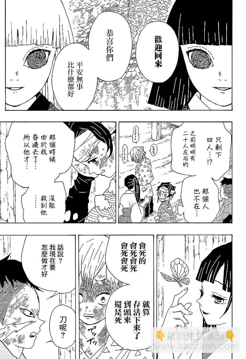 第8话哥哥10