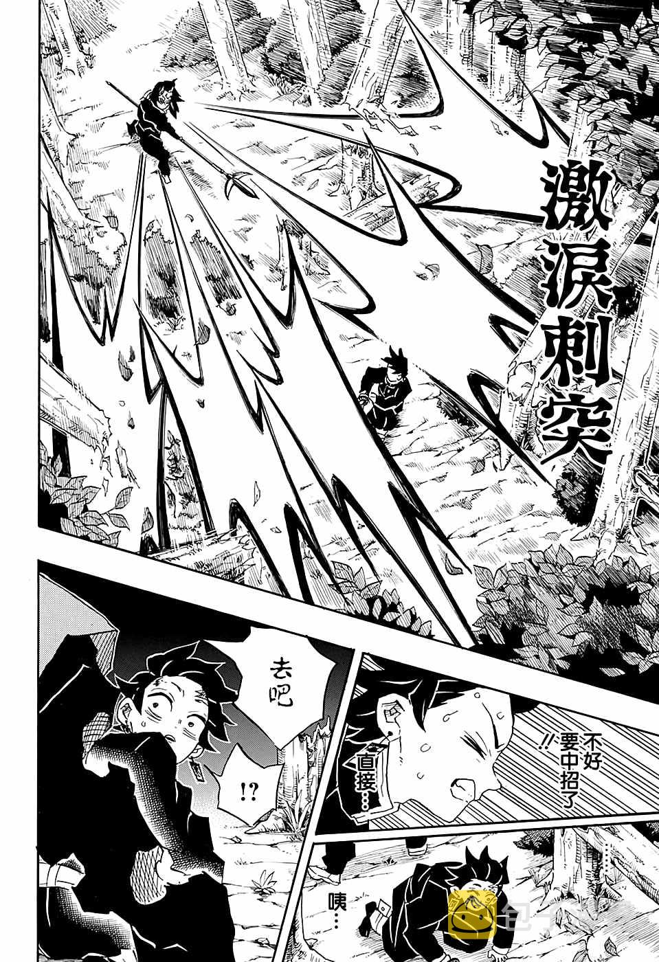第115话成为柱15