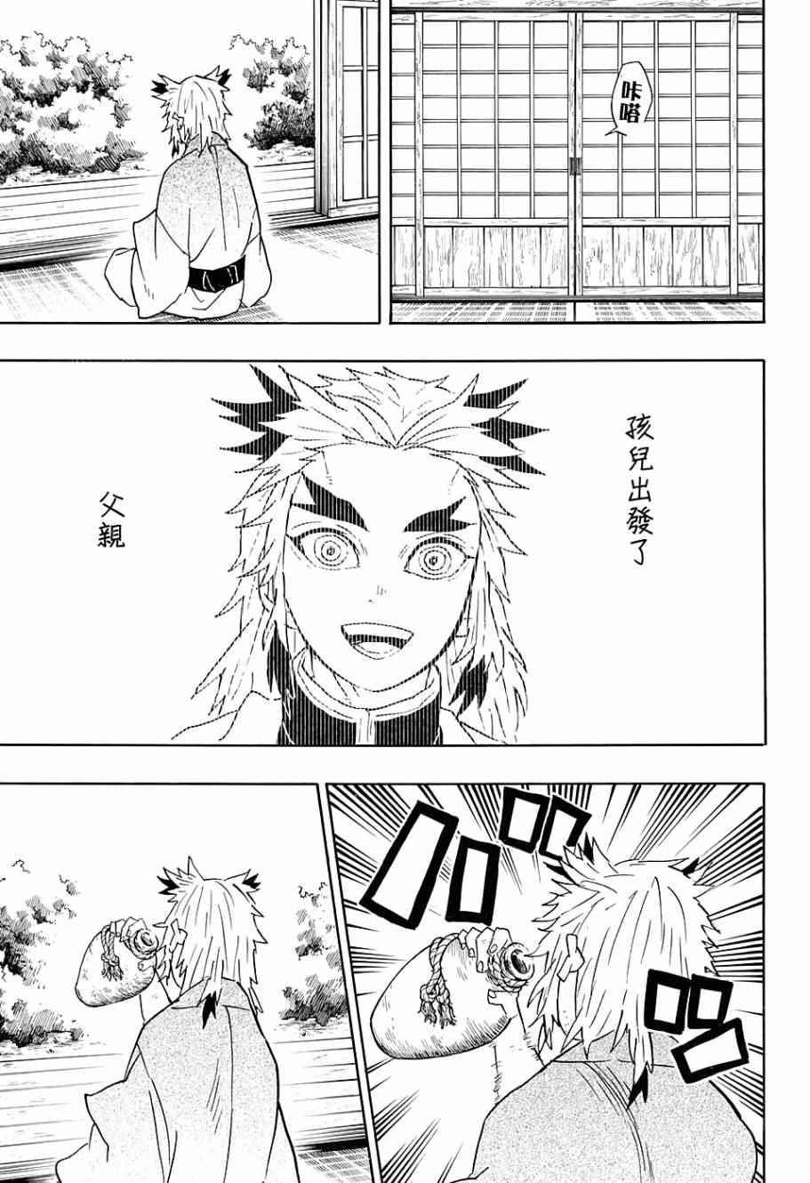 第69话前进吧一步一个脚印也没关系14