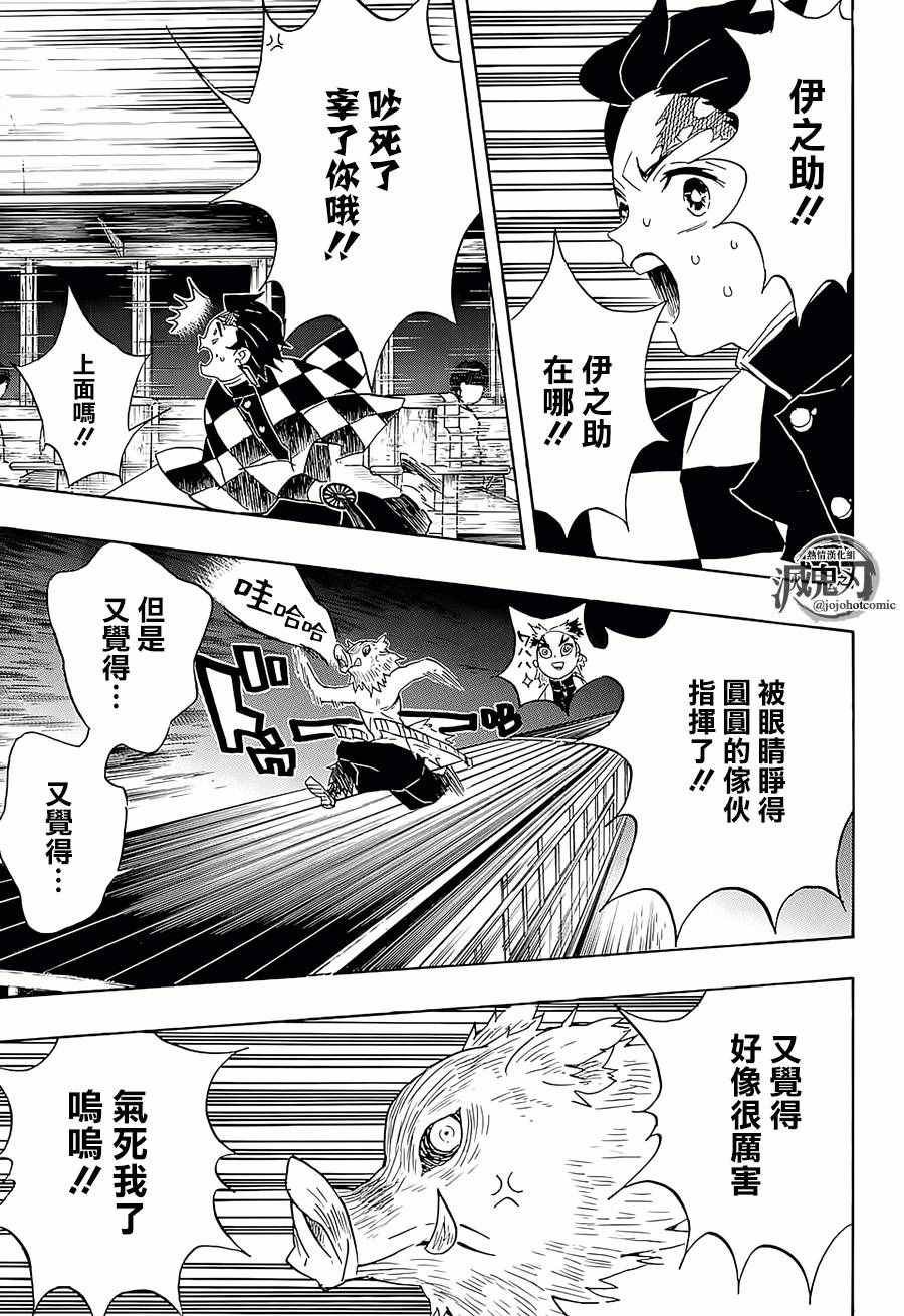 第60话守护两百人16