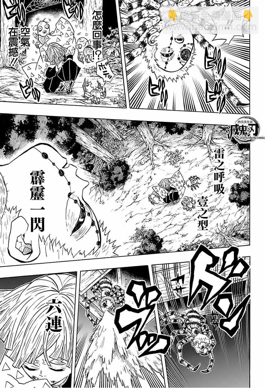 第34话坚韧之刃8